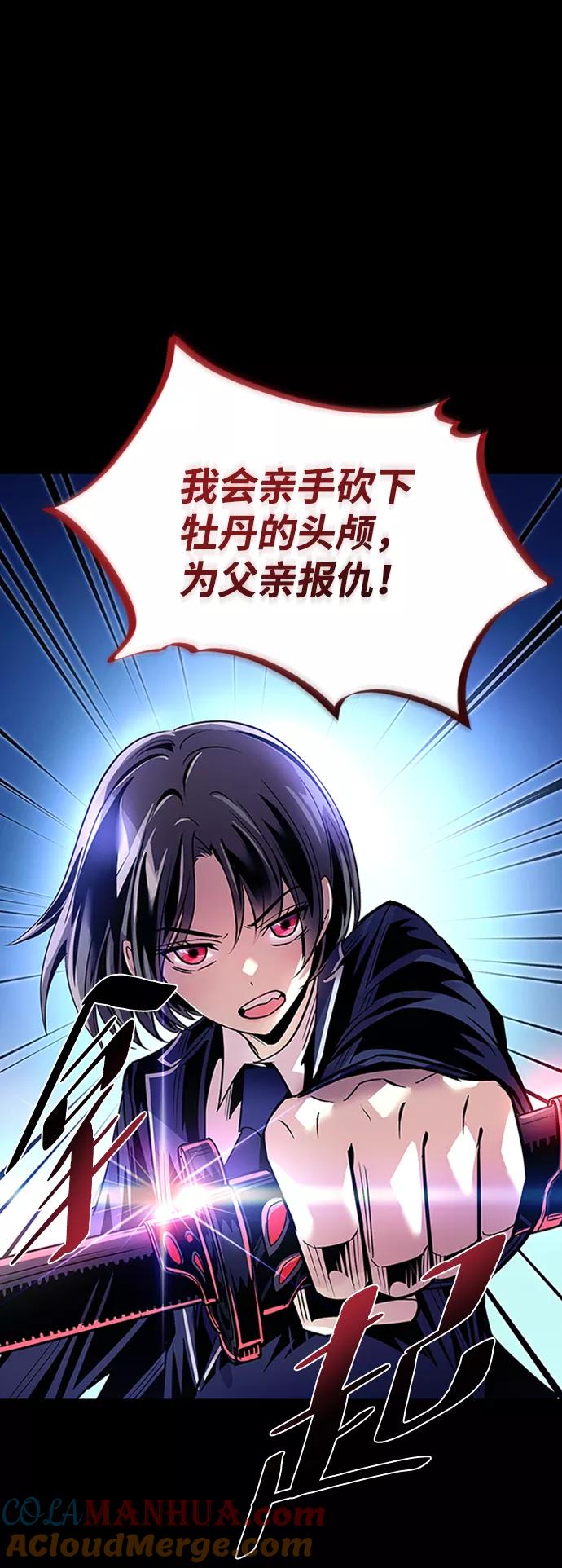 《反派绝杀》第74话 第40页