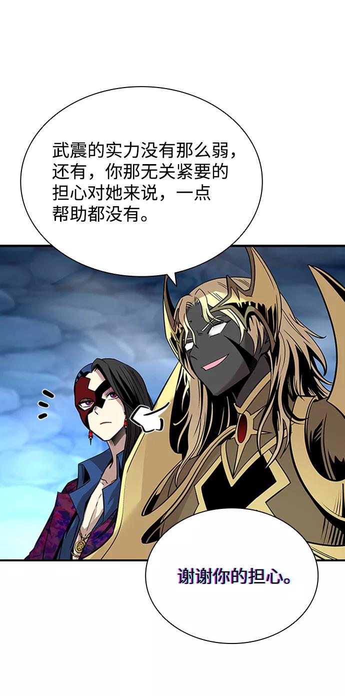 《反派绝杀》第74话 第63页