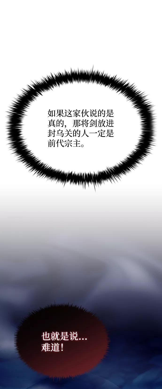 《反派绝杀》第74话 第15页