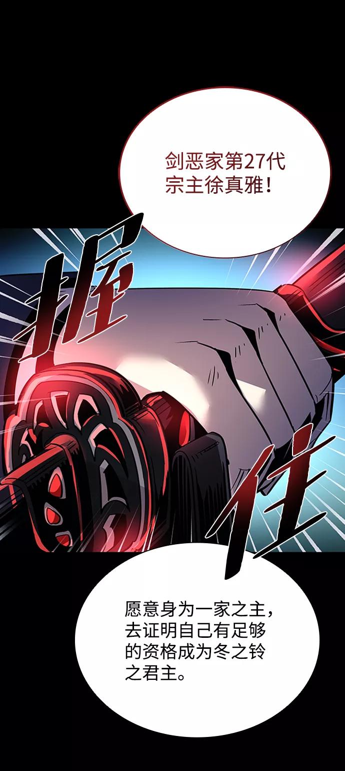 《反派绝杀》第74话 第39页