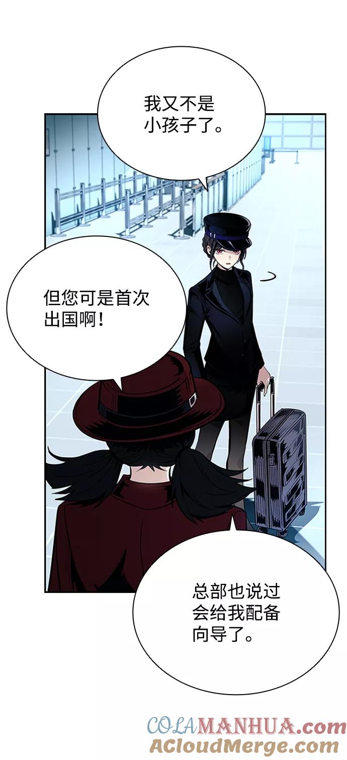 《反派绝杀》第74话 第73页