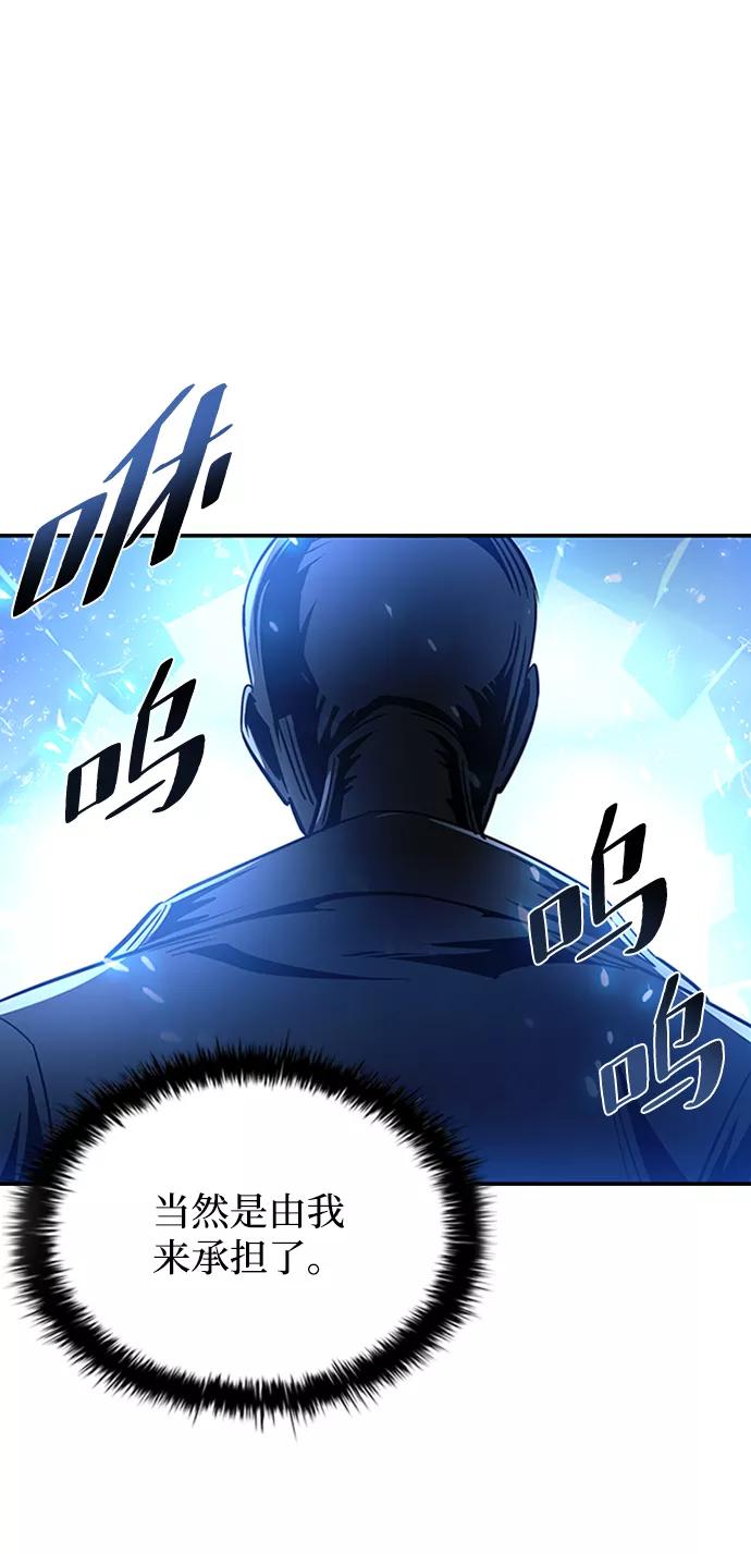 《反派绝杀》第74话 第23页