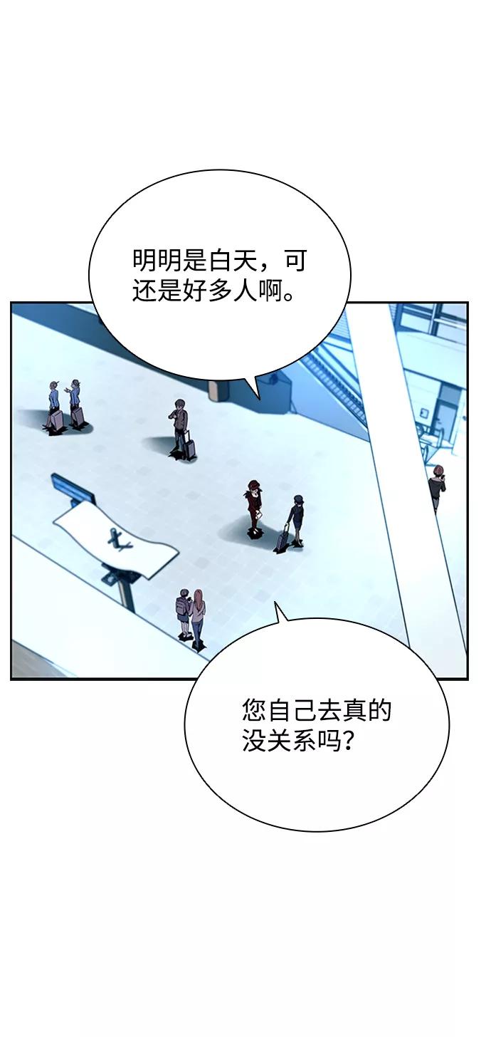 《反派绝杀》第74话 第72页
