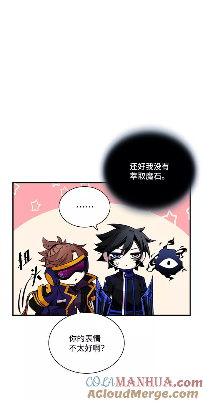 《反派绝杀》第74话 第7页