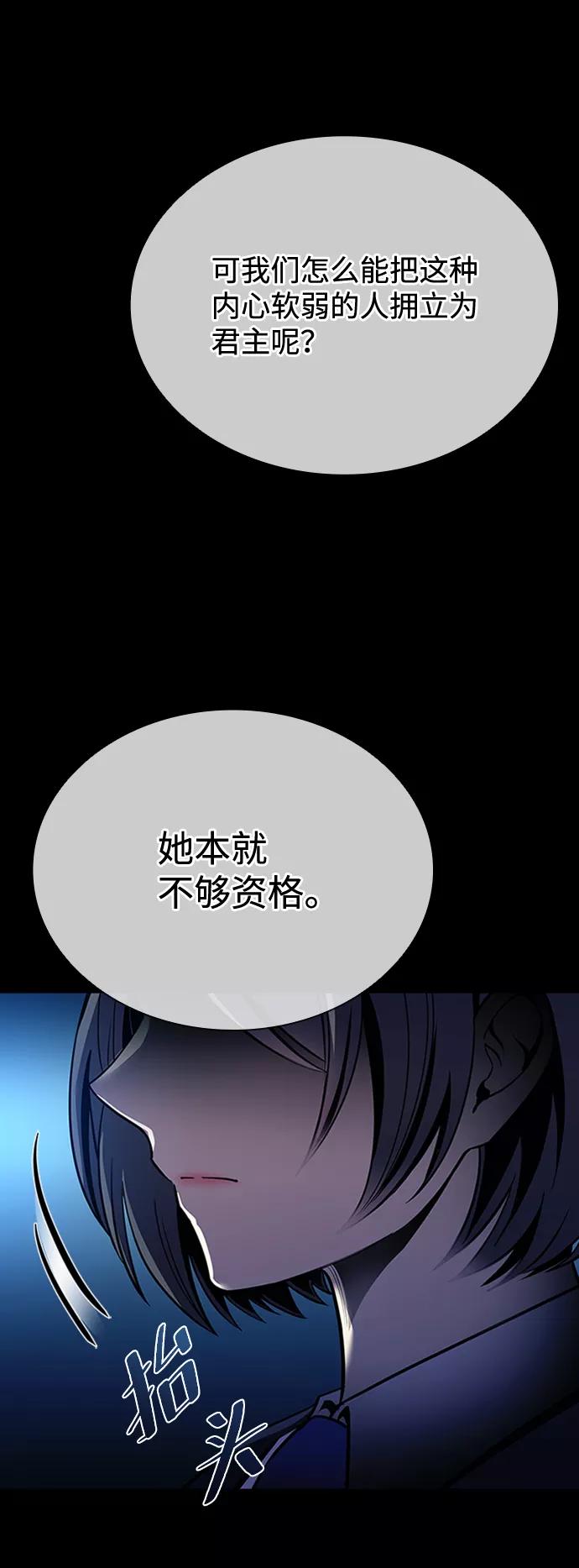《反派绝杀》第74话 第35页