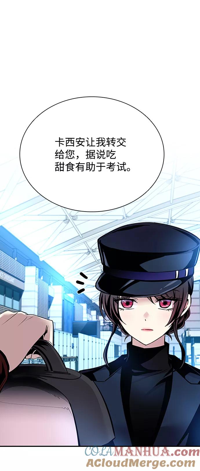《反派绝杀》第74话 第76页