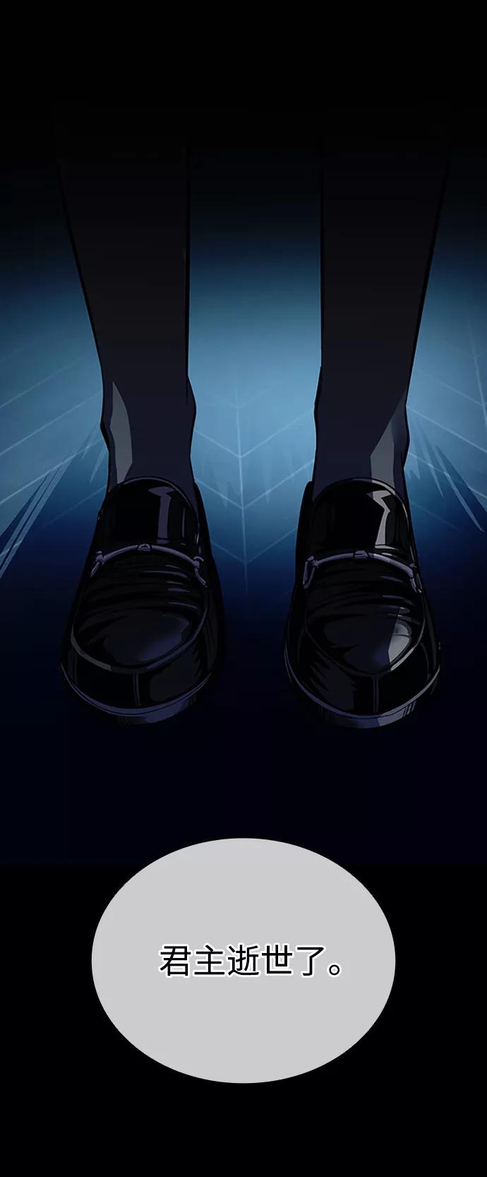 《反派绝杀》第74话 第29页