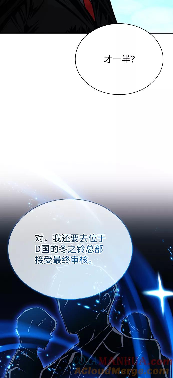 《反派绝杀》第74话 第19页