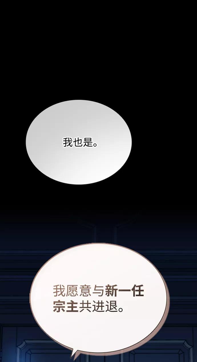 《反派绝杀》第74话 第44页