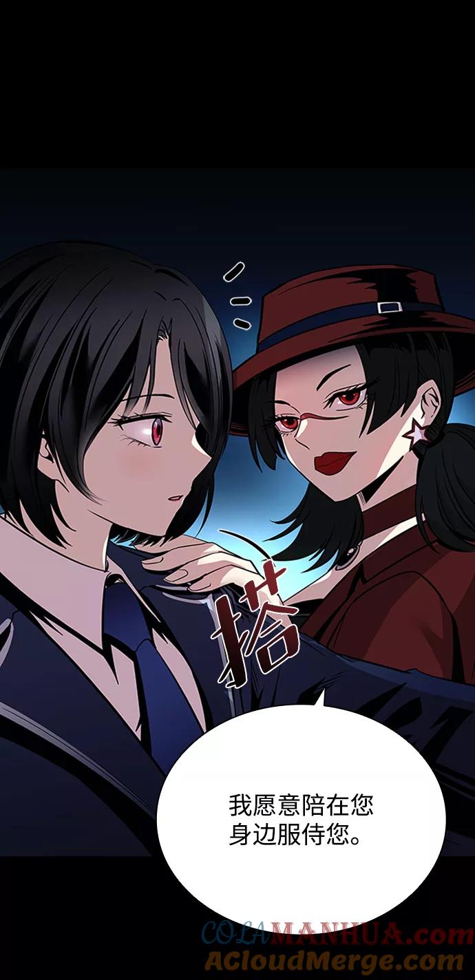 《反派绝杀》第74话 第43页