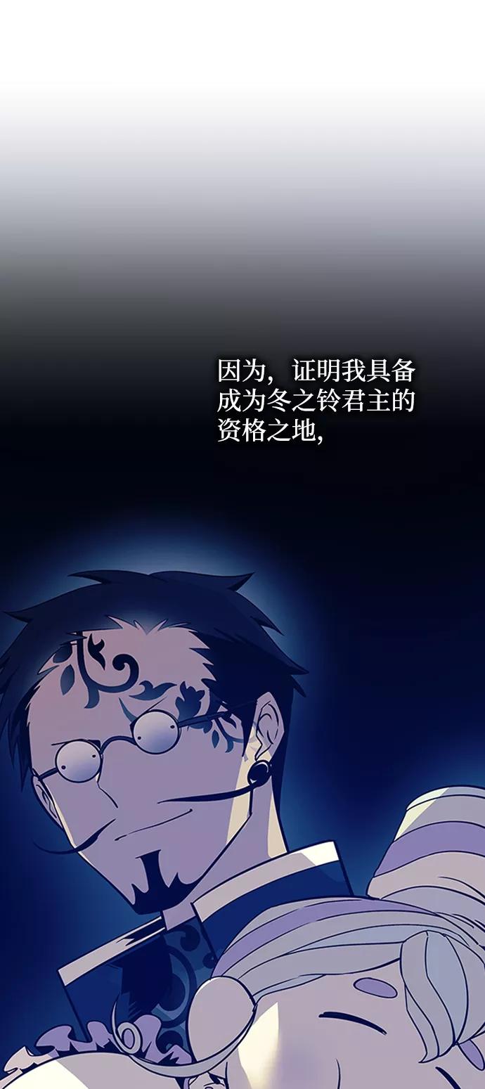 《反派绝杀》第74话 第24页