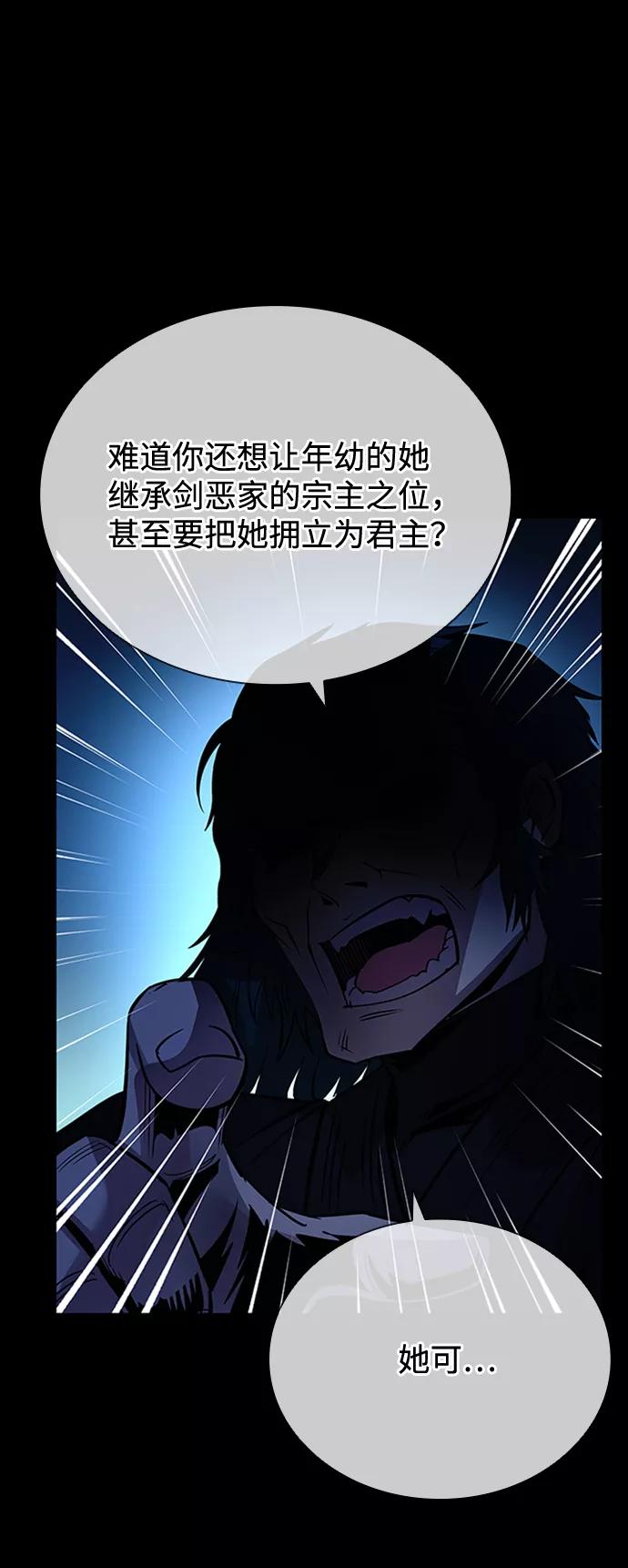 《反派绝杀》第74话 第32页