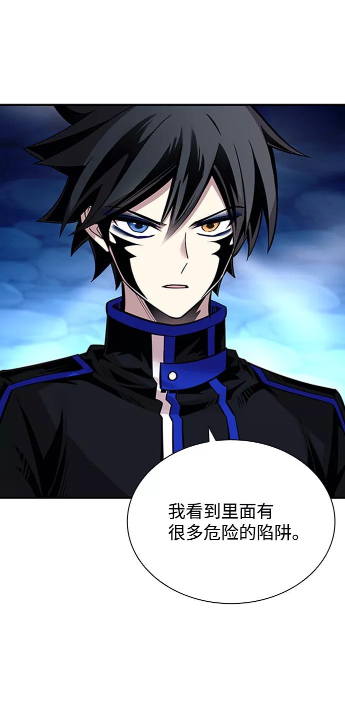 《反派绝杀》第74话 第62页