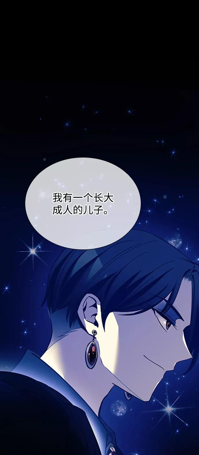 《反派绝杀》第74话 第48页