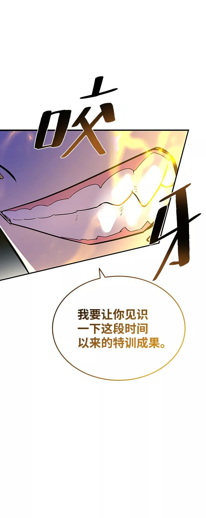《反派绝杀》第75话 第42页