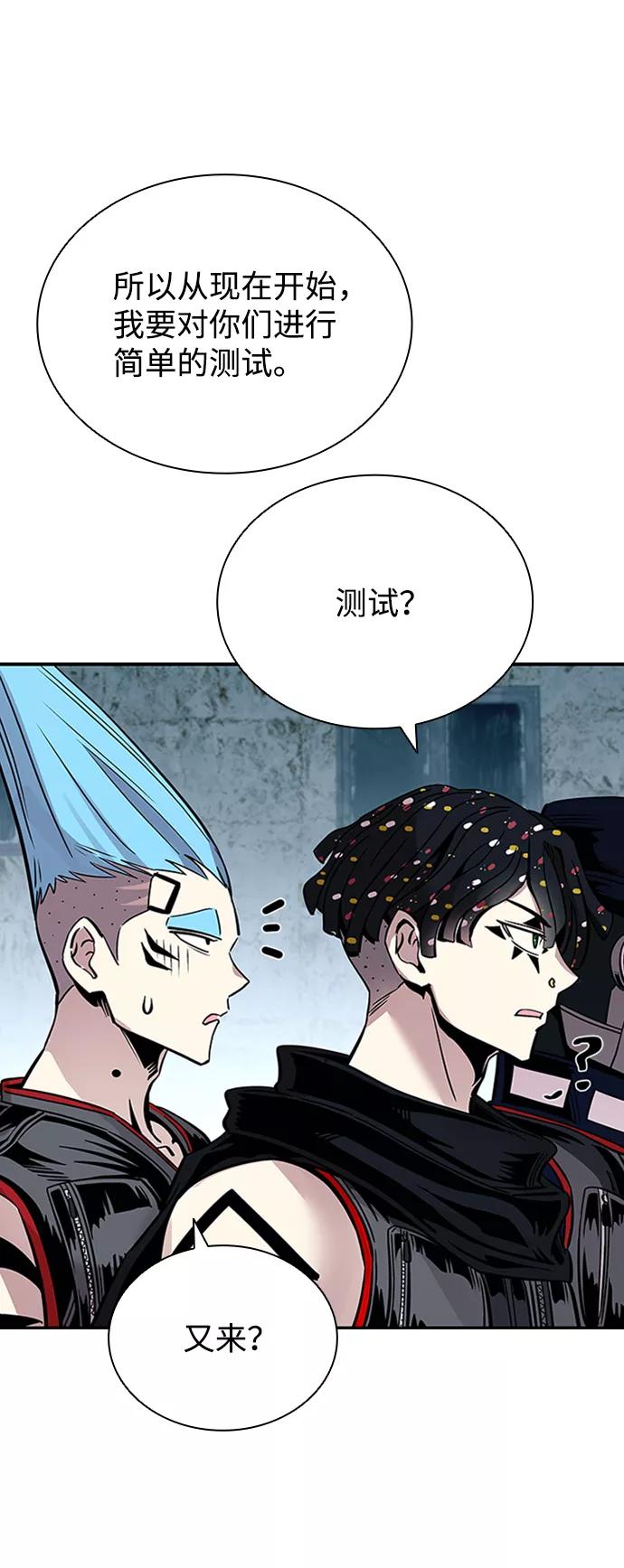 《反派绝杀》第75话 第39页