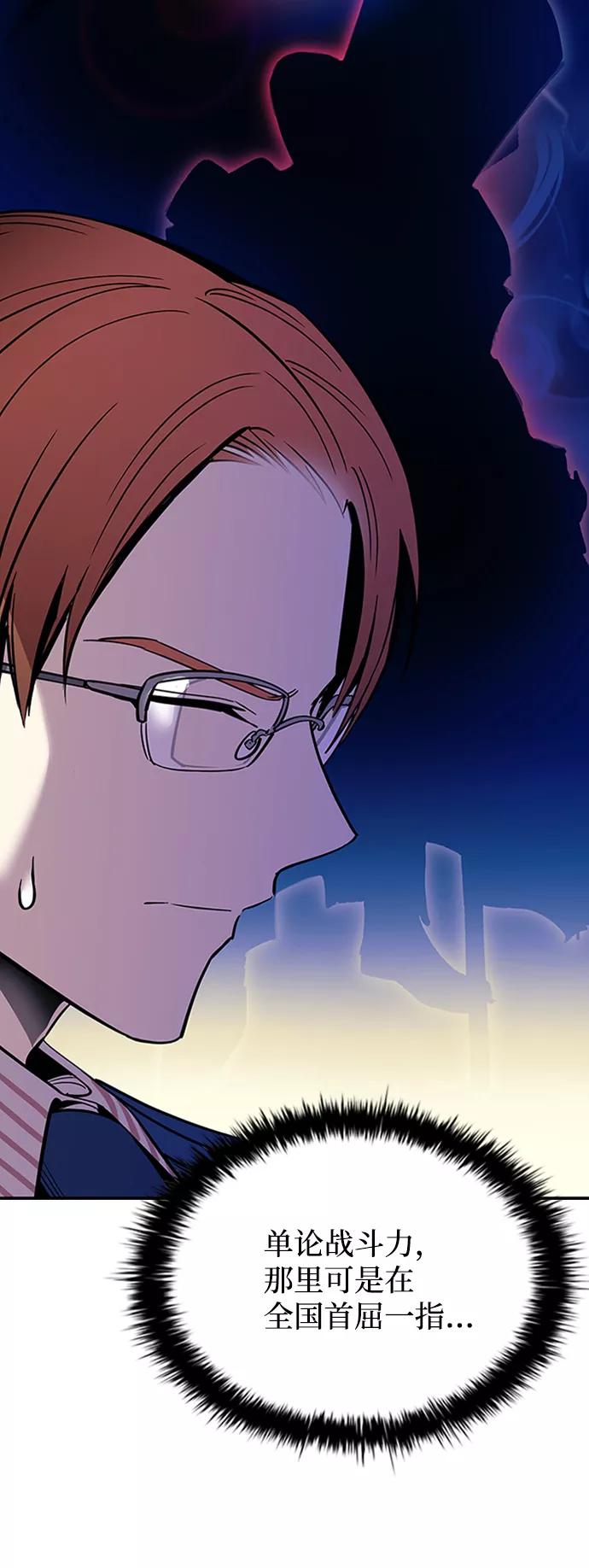 《反派绝杀》第75话 第26页