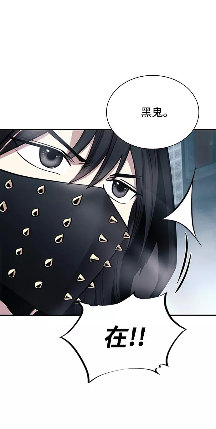 《反派绝杀》第75话 第62页