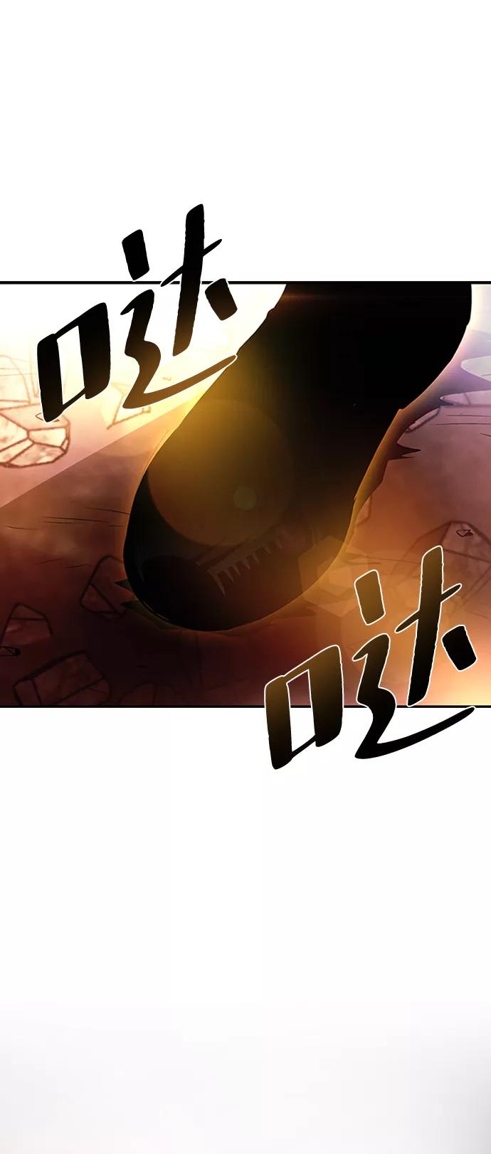 《反派绝杀》第75话 第71页