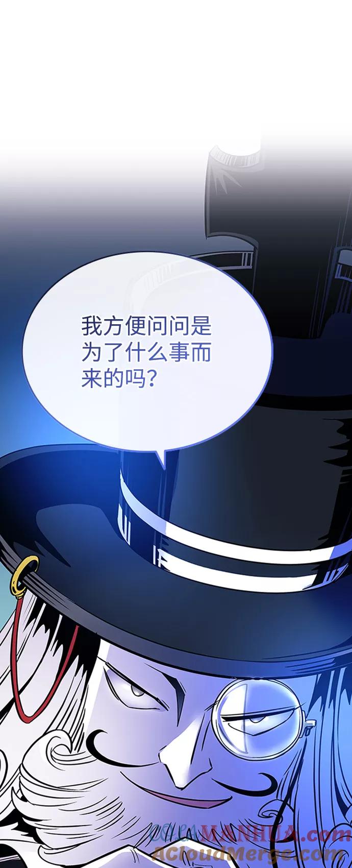 《反派绝杀》第75话 第82页