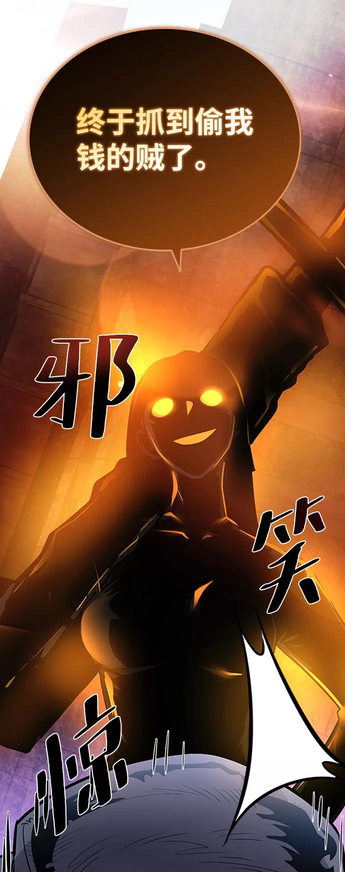 《反派绝杀》第75话 第75页