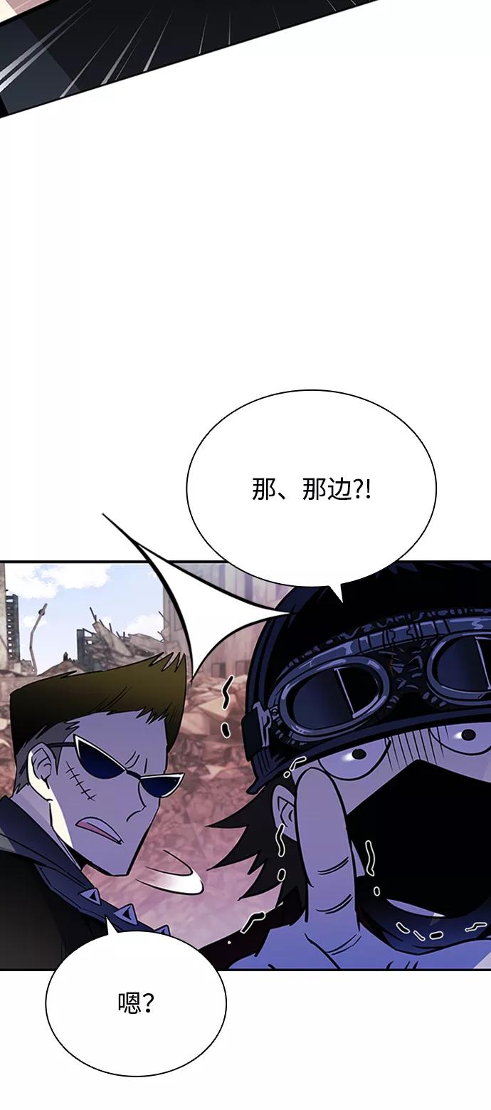 《反派绝杀》第75话 第69页