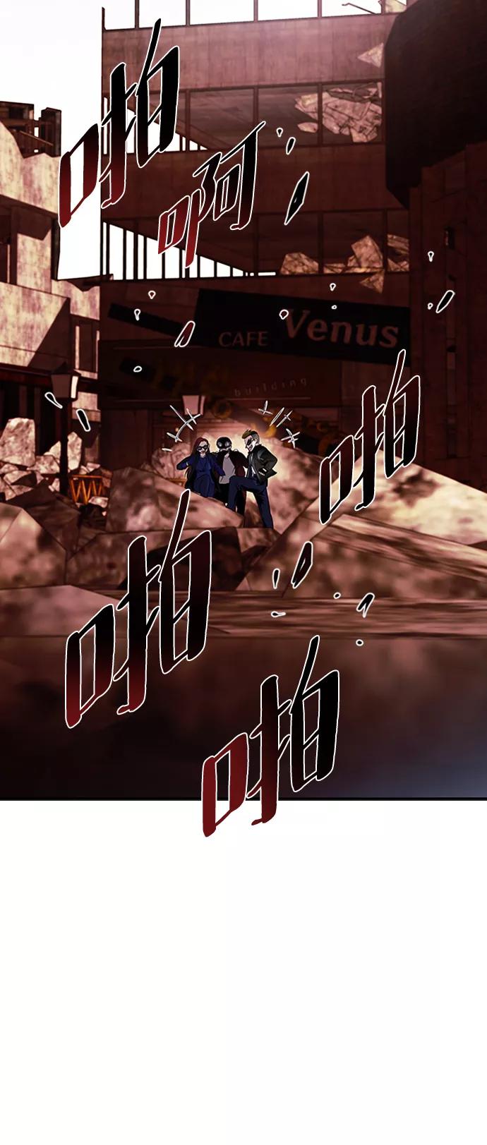 《反派绝杀》第75话 第66页
