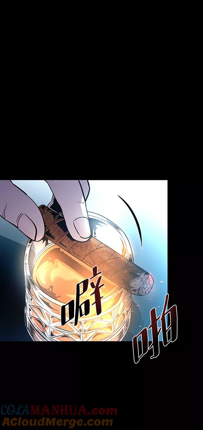 《反派绝杀》第75话 第7页