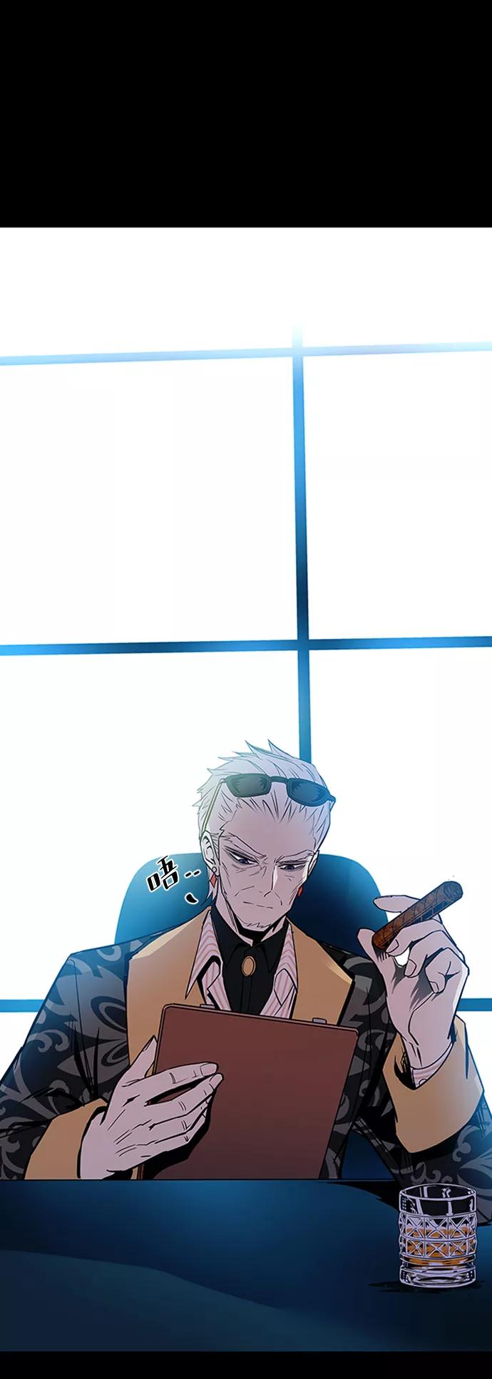 《反派绝杀》第75话 第6页
