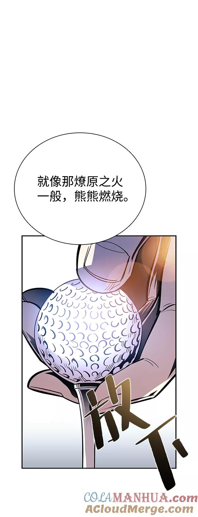 《反派绝杀》第75话 第28页