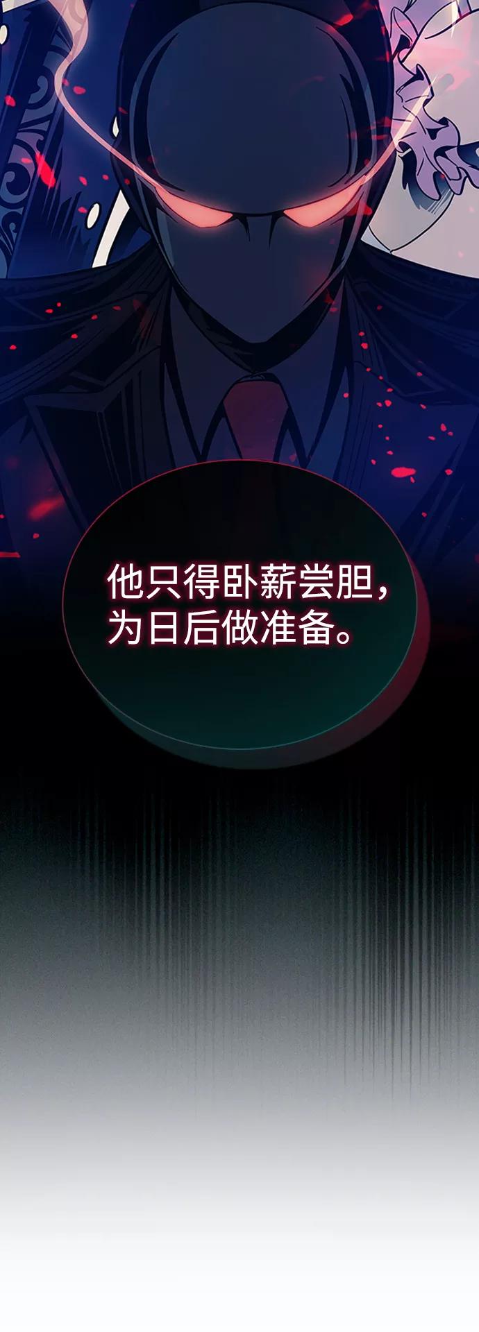 《反派绝杀》第75话 第23页