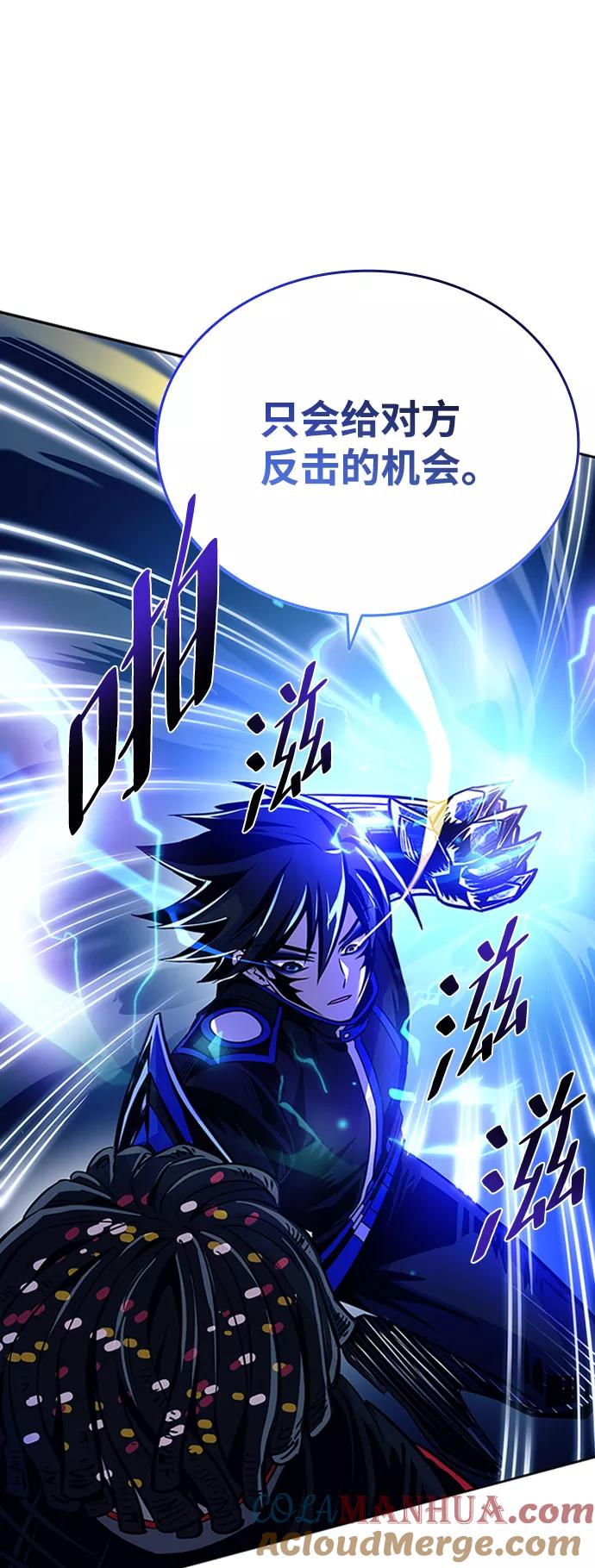 《反派绝杀》第75话 第49页
