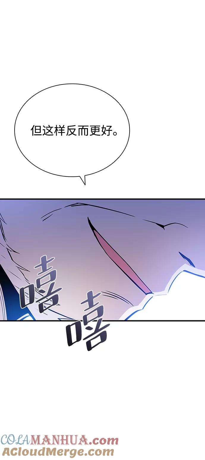 《反派绝杀》第75话 第13页