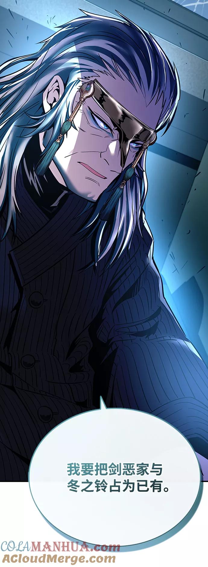 《反派绝杀》第75话 第85页