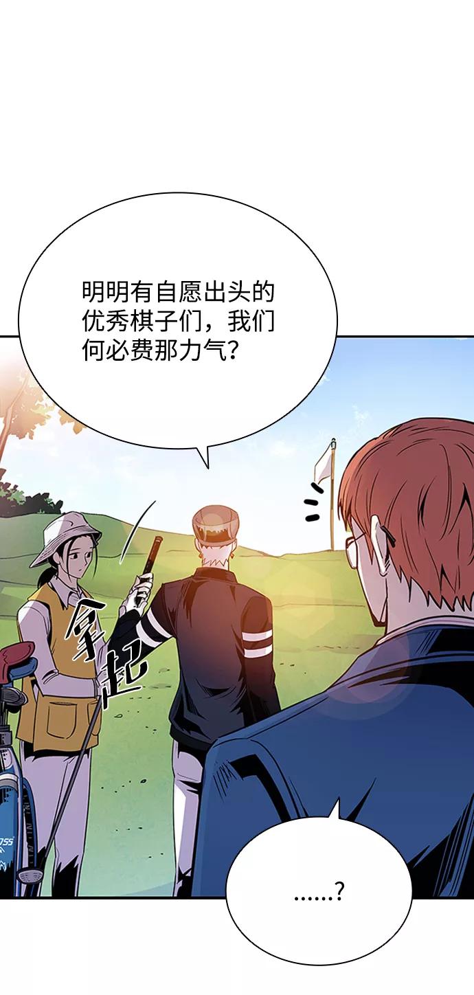 《反派绝杀》第75话 第15页