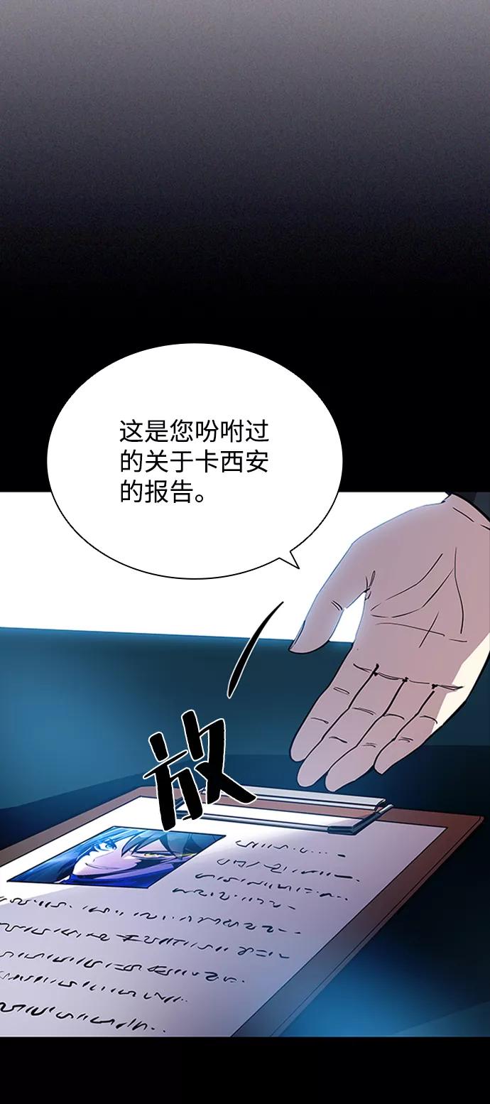 《反派绝杀》第75话 第5页