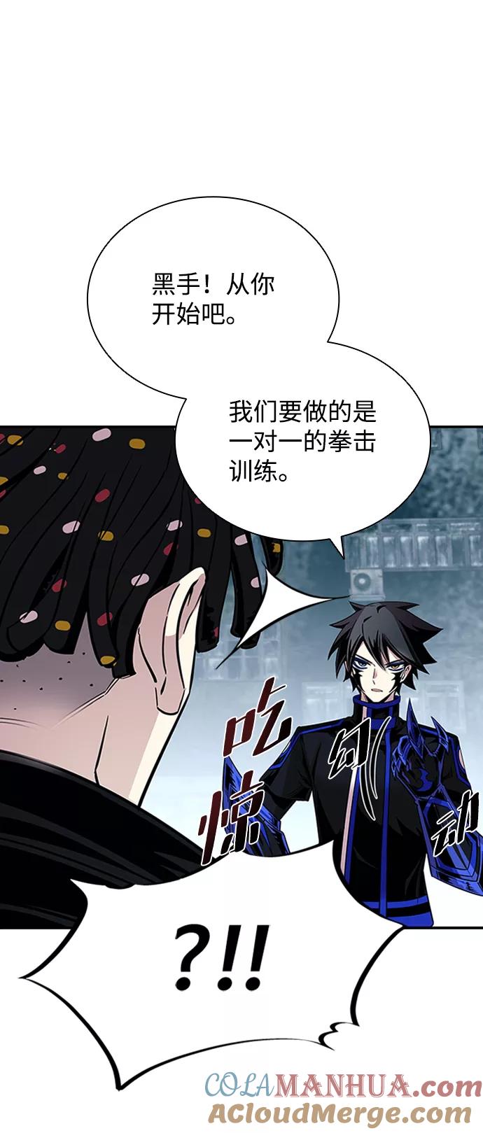 《反派绝杀》第75话 第40页