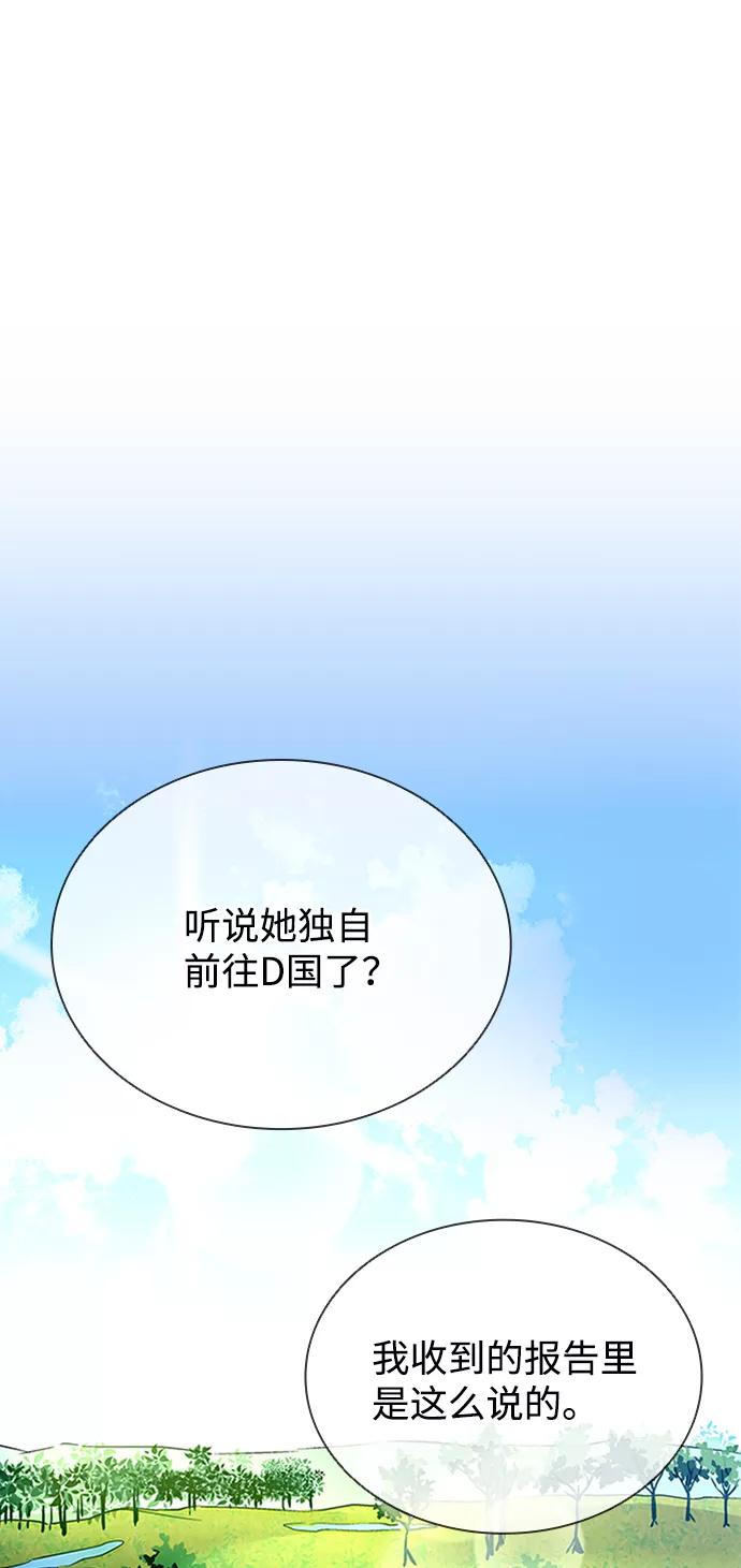 《反派绝杀》第75话 第2页