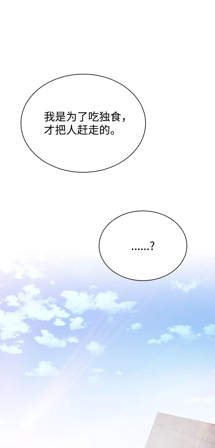 《反派绝杀》第75话 第74页