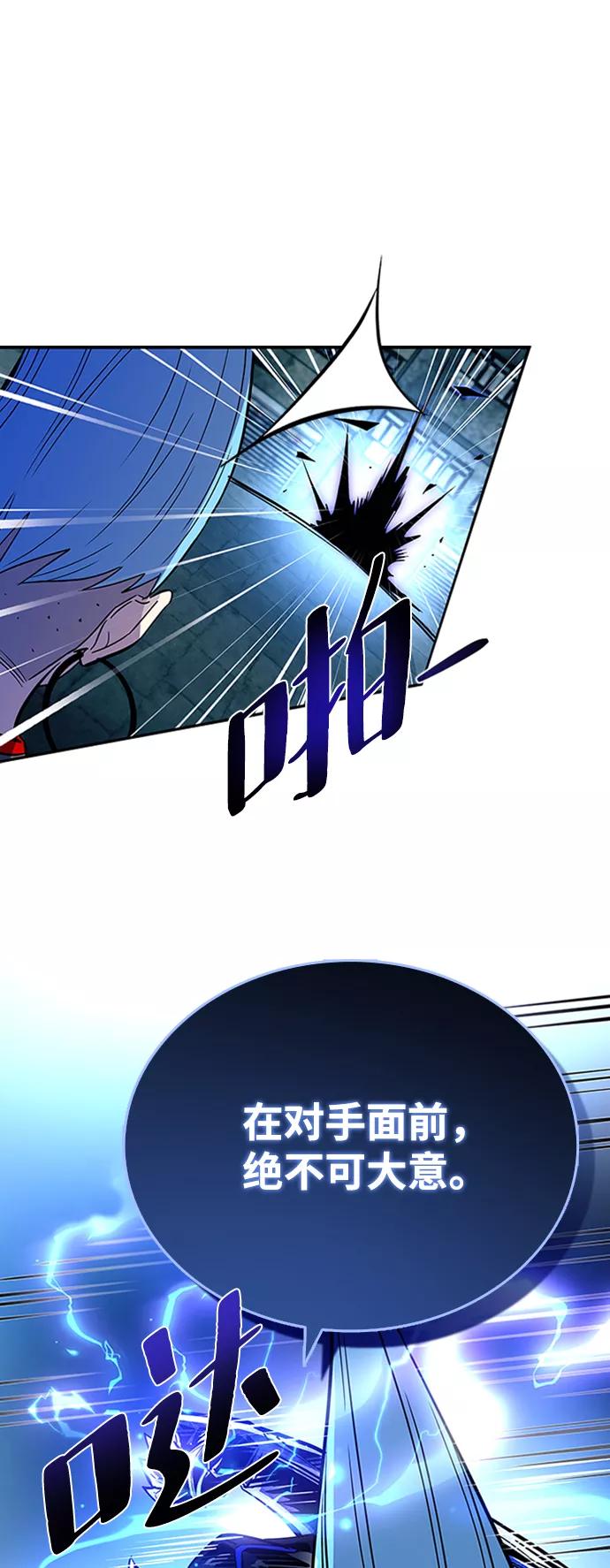 《反派绝杀》第75话 第56页