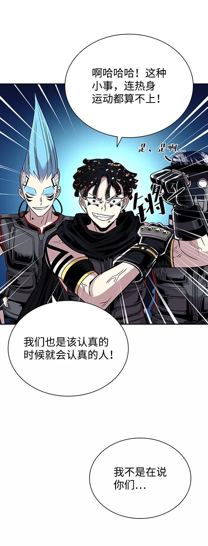 《反派绝杀》第75话 第36页
