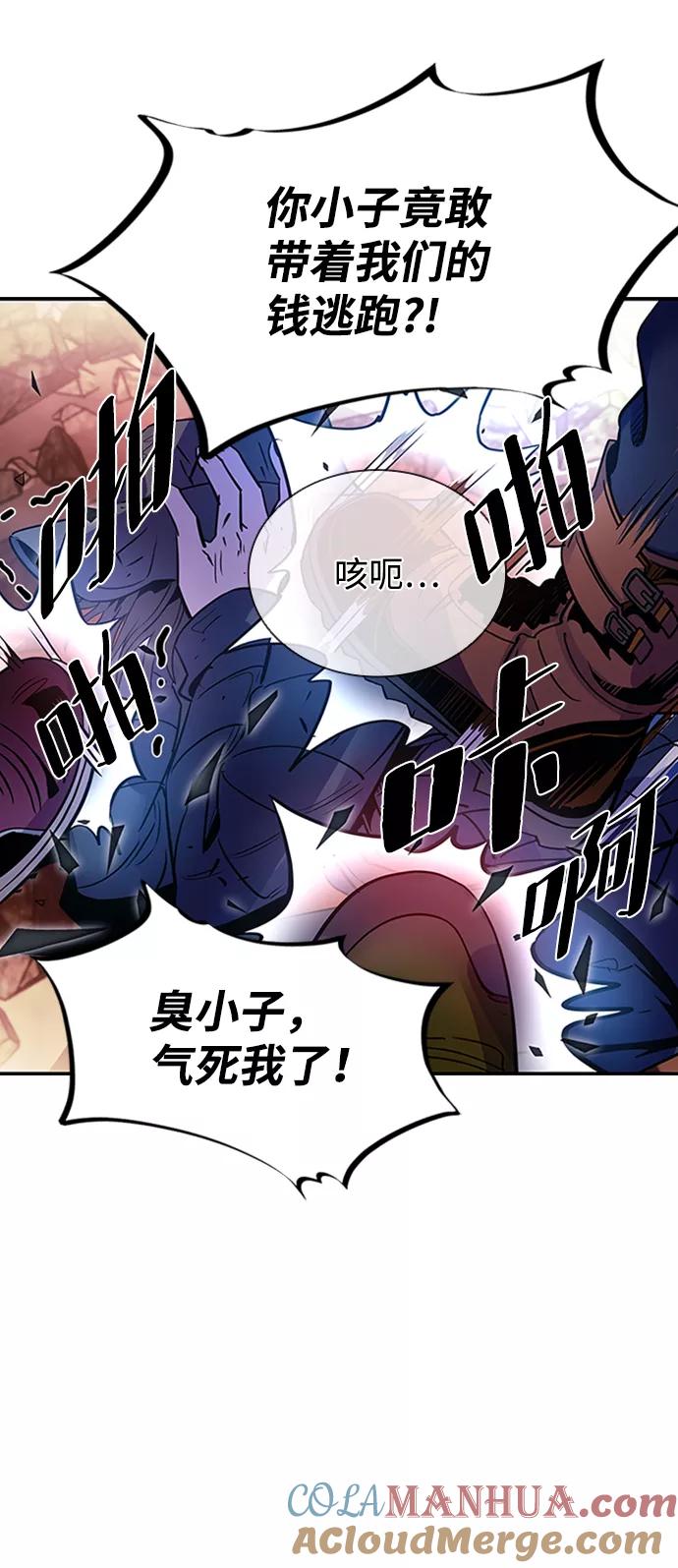 《反派绝杀》第75话 第67页