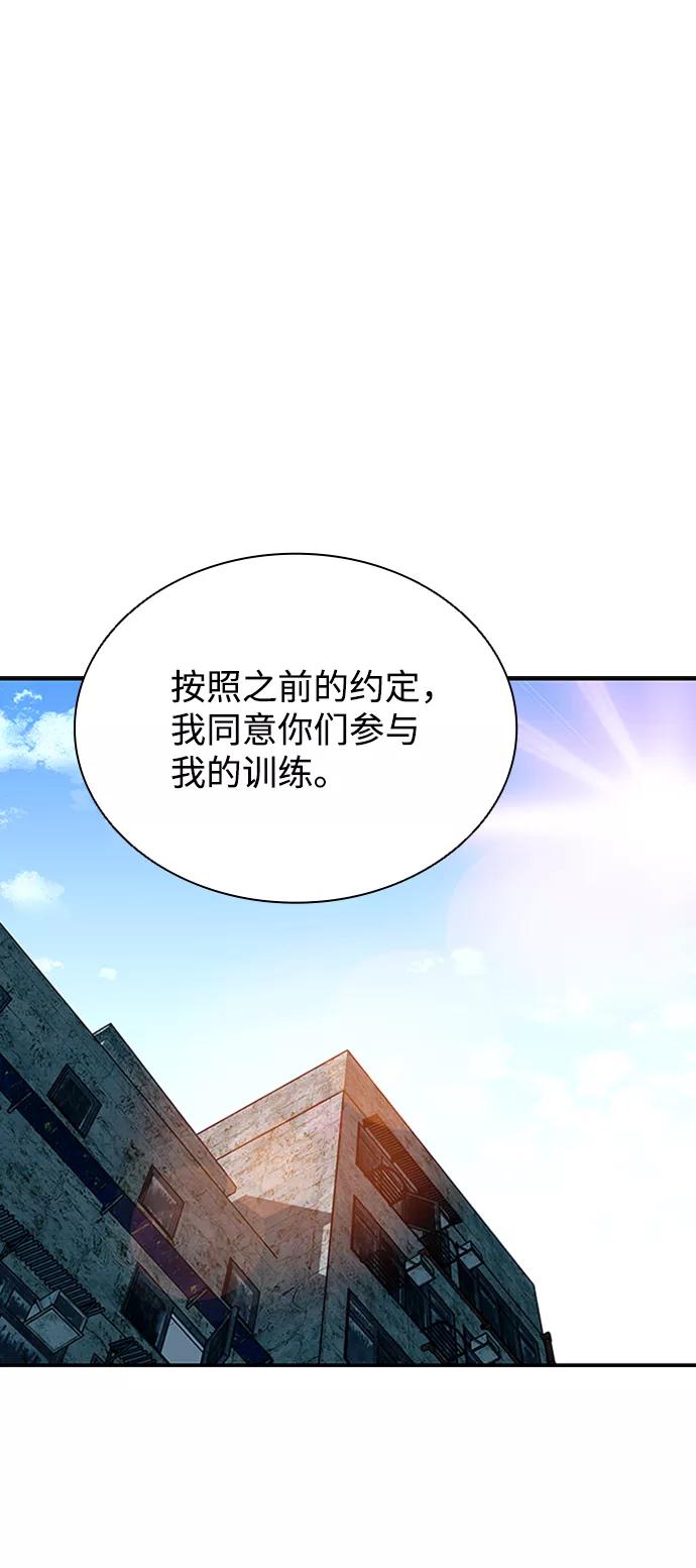 《反派绝杀》第75话 第38页