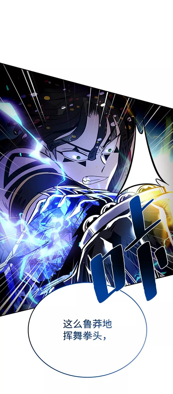 《反派绝杀》第75话 第48页