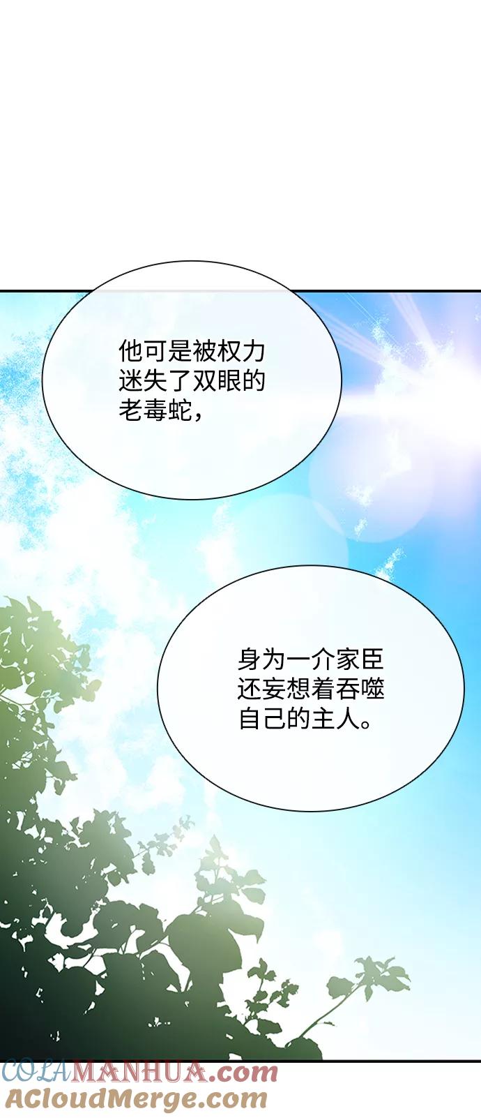《反派绝杀》第75话 第19页