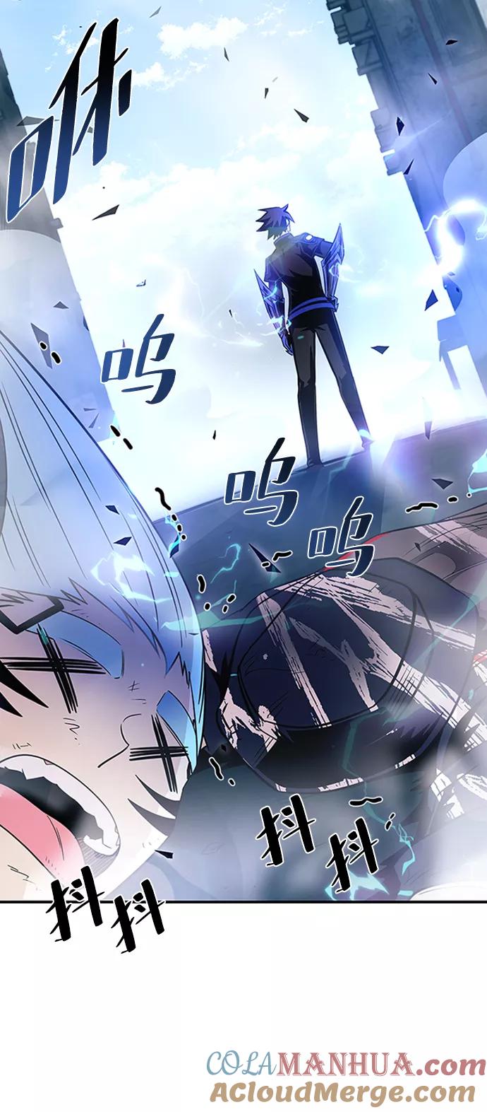《反派绝杀》第75话 第61页