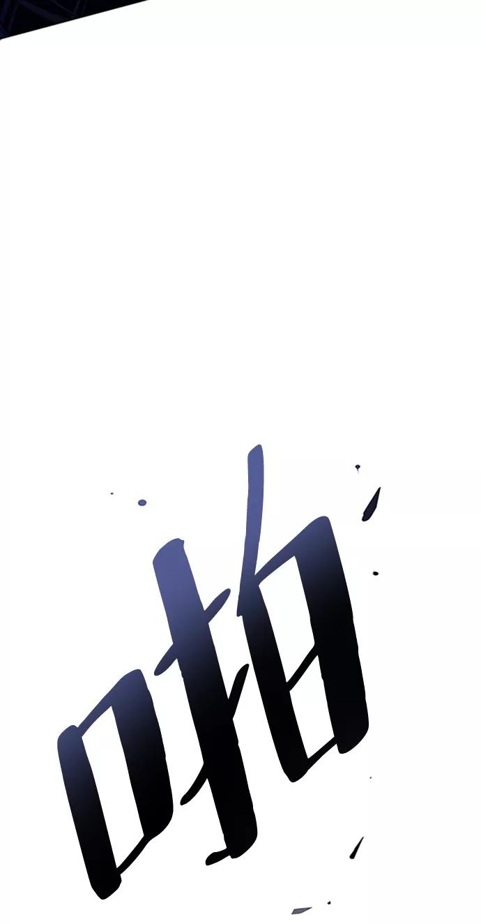 《反派绝杀》第75话 第50页
