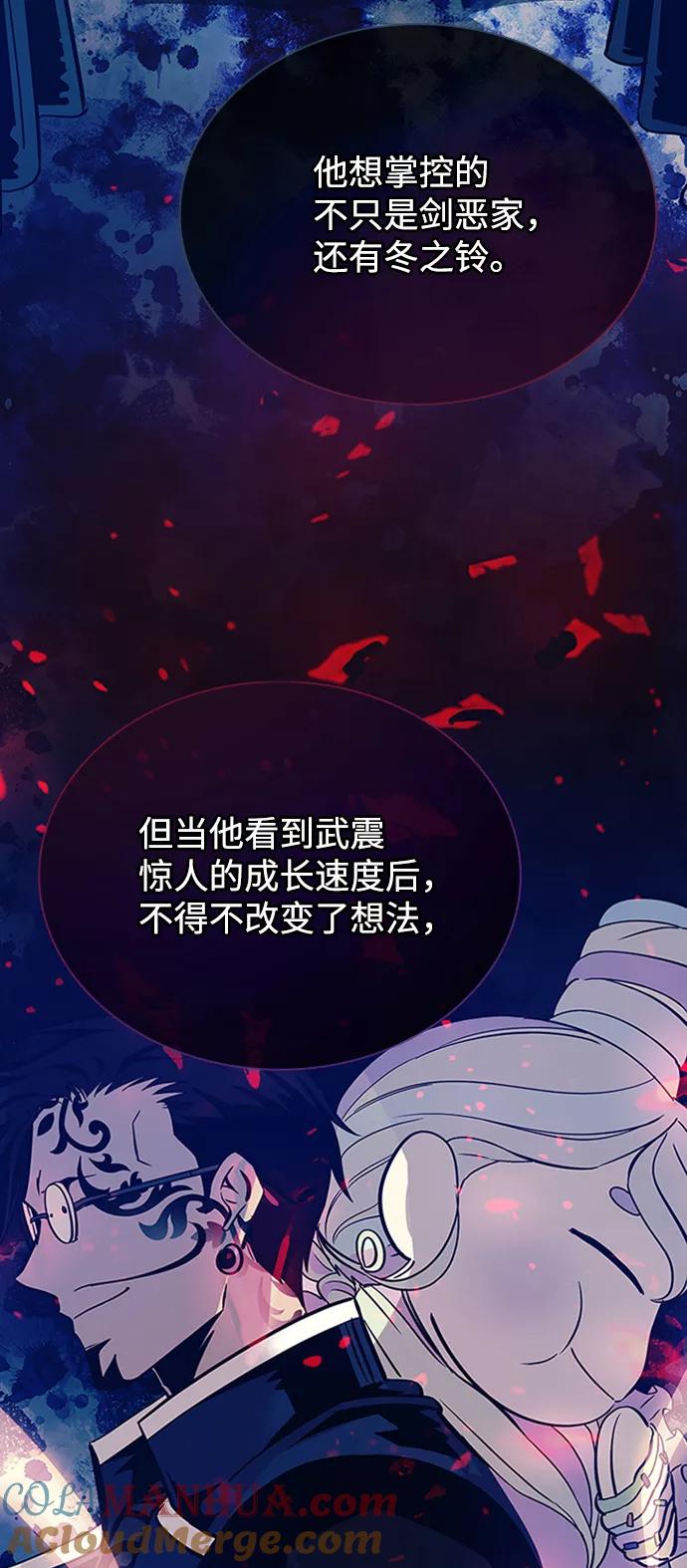 《反派绝杀》第75话 第22页