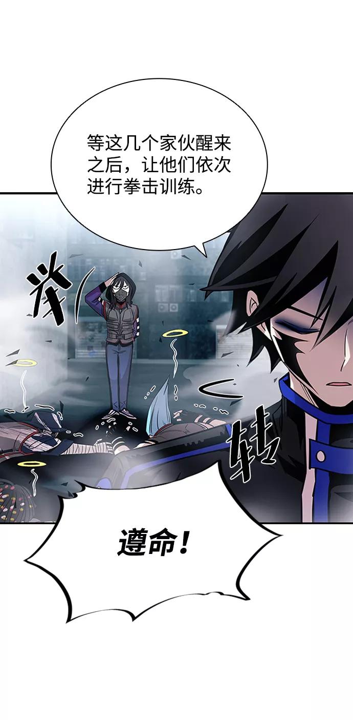 《反派绝杀》第75话 第63页