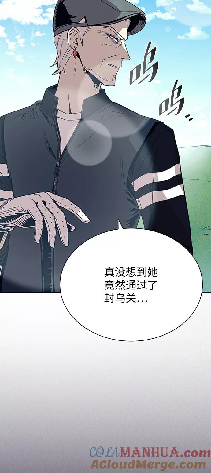 《反派绝杀》第75话 第4页